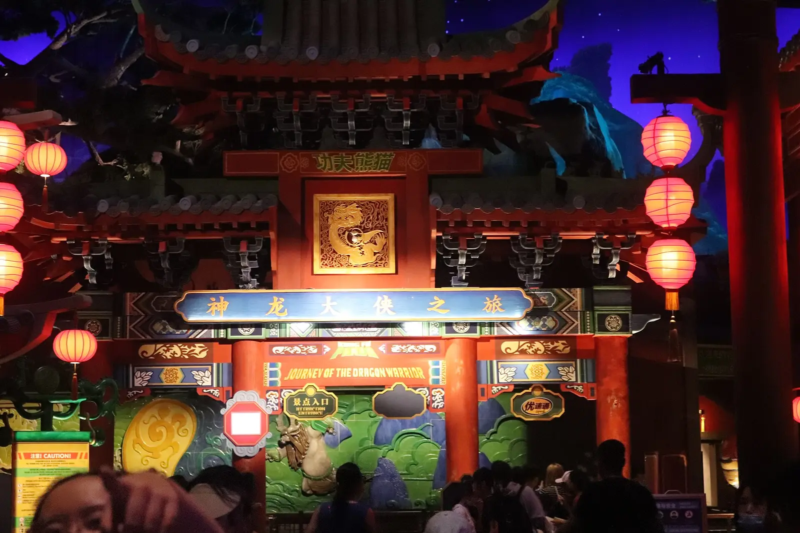 Kung Fu Panda Journey of the Dragon Warrior